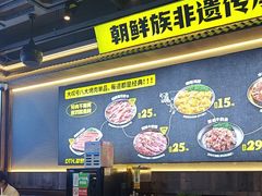 -大叹号·朝鲜族烤肉(潍坊泰华城店)