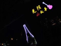 -TIME BAR&一贯料理(文星广场店)