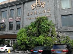 -三亚夏威夷大酒店