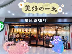 -星巴克(武汉协和医院店)