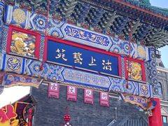 -古文化街旅游区