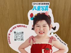 -海马体家庭照相馆(深圳笋岗万象食家家庭店)