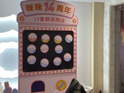 -咪咪专业脱毛连锁机构