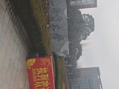 -中国计量大学(西校区)