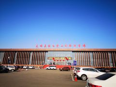 -大同万龙白登山国际滑雪场