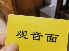 -西园寺素食(西园弄戒幢律寺店)