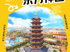 -厦门方特东方神画