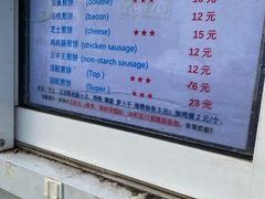 -大华煎饼(交道口北剪子巷店)