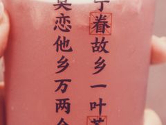 -眷茶(赛格国际购物中心店)