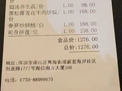 -火璽·園