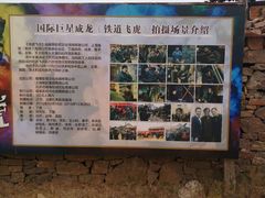 -红嫂家乡旅游区