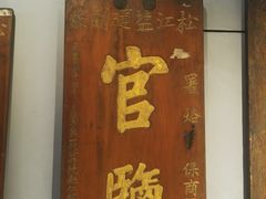 -镇江博物馆