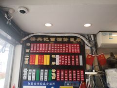 -裕兴记·三虾面(西北街总店)