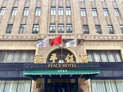 -上海和平饭店 Fairmont Peace Hotel