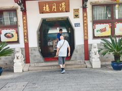 -得月楼·省级非遗·传统苏帮菜(观前店)