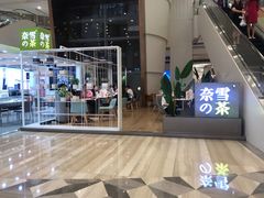 门面-奈雪的茶(市百一店)