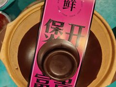 -粉灯牛腩牛杂煲·鸡煲(双井店)