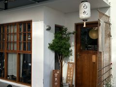 -BEZZA白札·烤芝士工作室