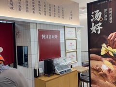 -回味鸭血粉丝汤(砂之船店)
