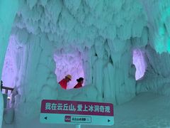 -云丘山景区