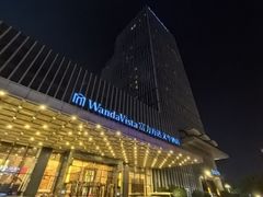 -长沙富力万达文华酒店