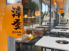 -潮发潮汕牛肉店(软件基地店)