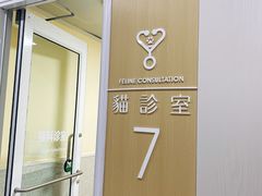 -谐和贝康宠物医院24小时·宠保定点(急重症转诊中心)