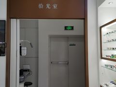 -宝岛眼镜(雨花吾悦广场店)
