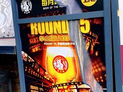 -Boxing Cat Brewery拳击猫精酿啤酒馆(永福店)