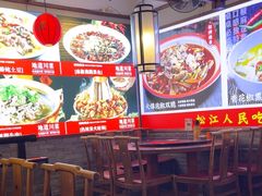 -川流不息·地道川菜·小龙虾(新松江路店)