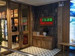 -0776食堂·京城创意菜(七里庄店)