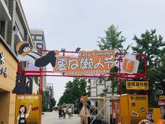 -中粮·祥云小镇