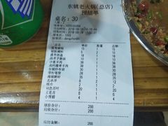 -东镇老火锅(长春路首店)