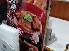 -食其家·牛丼咖喱(浦电路店)