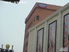DSC07754-汉庭(天津滨江道步行街店)