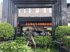 -奥加美术馆