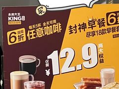 -永和大王(春日上新·浦东南路店)