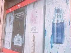 -国药中服免税(北京坊店)