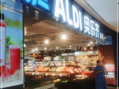-ALDI奥乐齐超市(徐汇大木桥店)