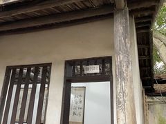 -语堂故居
