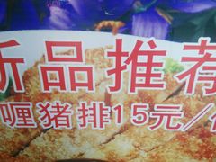 -金园海的味(马家巷店)