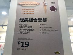 -宜家·瑞典风味餐厅(北京西红门店)