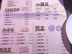 菜单-蛙来哒(金沙洲万达店)