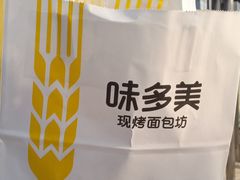 -味多美蛋糕(看丹桥店)