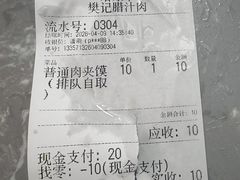 -樊记腊汁肉(竹笆市总店)