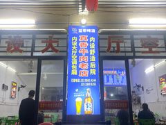 大堂-真香牛肉老店(思源路店)