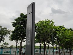 -广州市城市规划展览中心