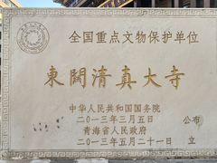 -西宁市东关清真大寺
