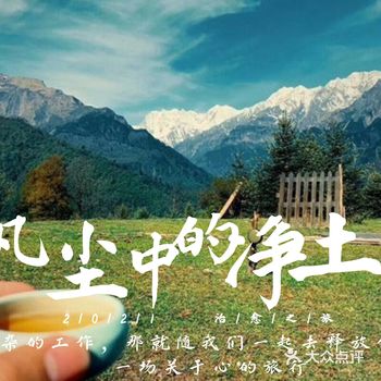 「海螺沟风景区」因为工作压力太大导致自己偶尔会突然感
