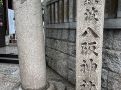 -难波八坂神社